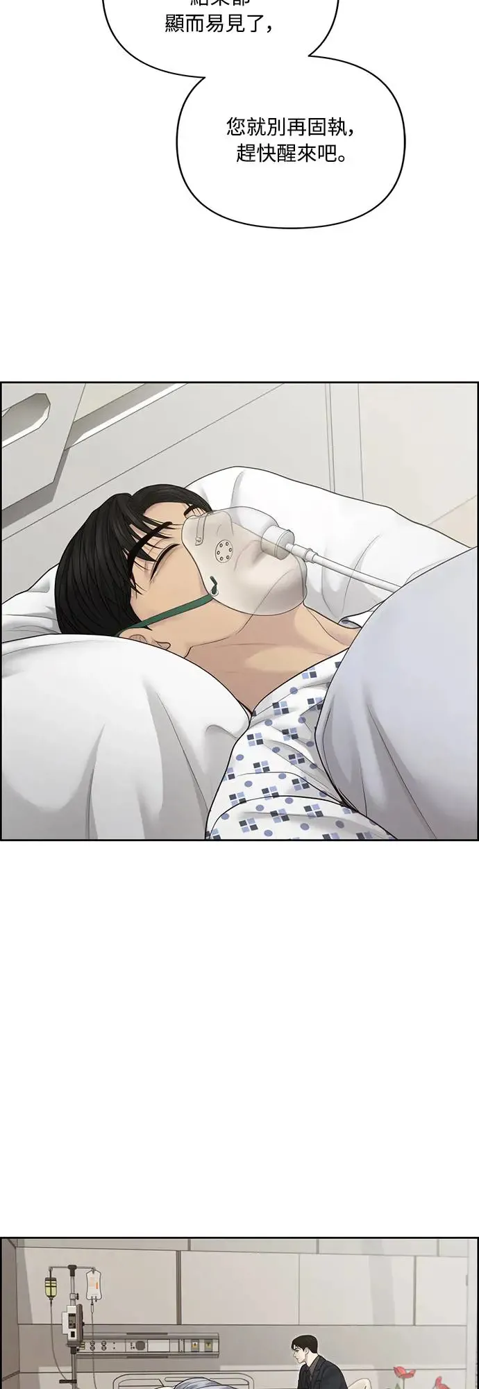 第54话 第45页