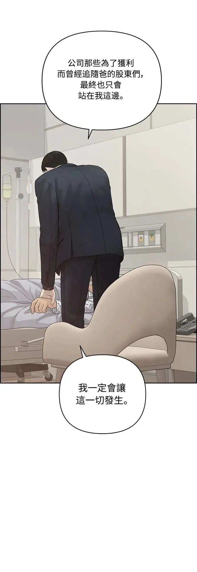 第54话 第47页