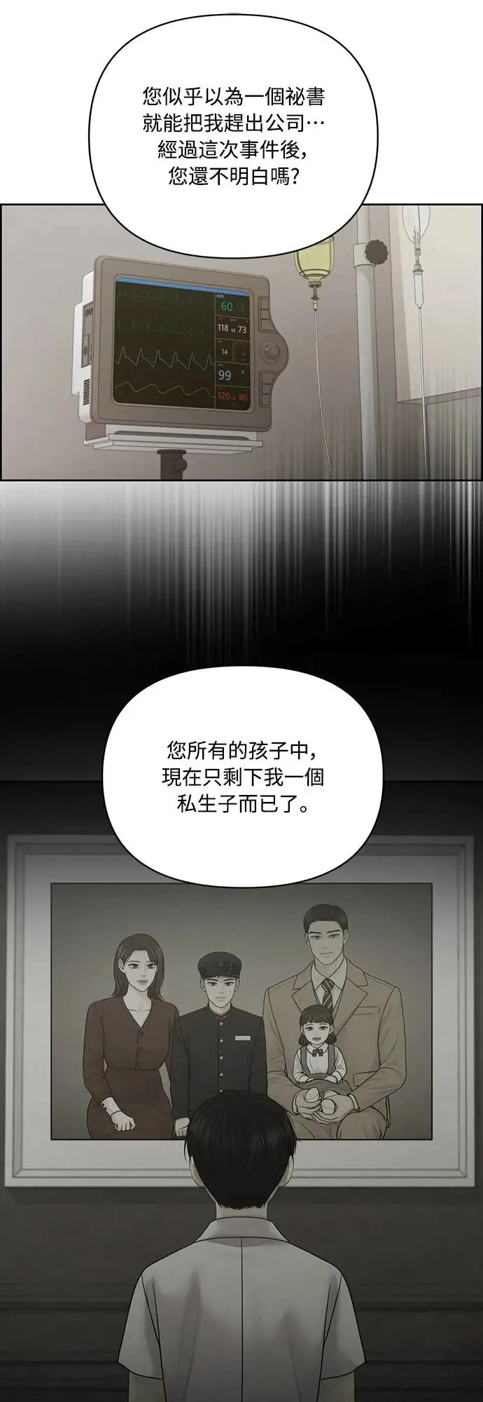 第54话 第48页