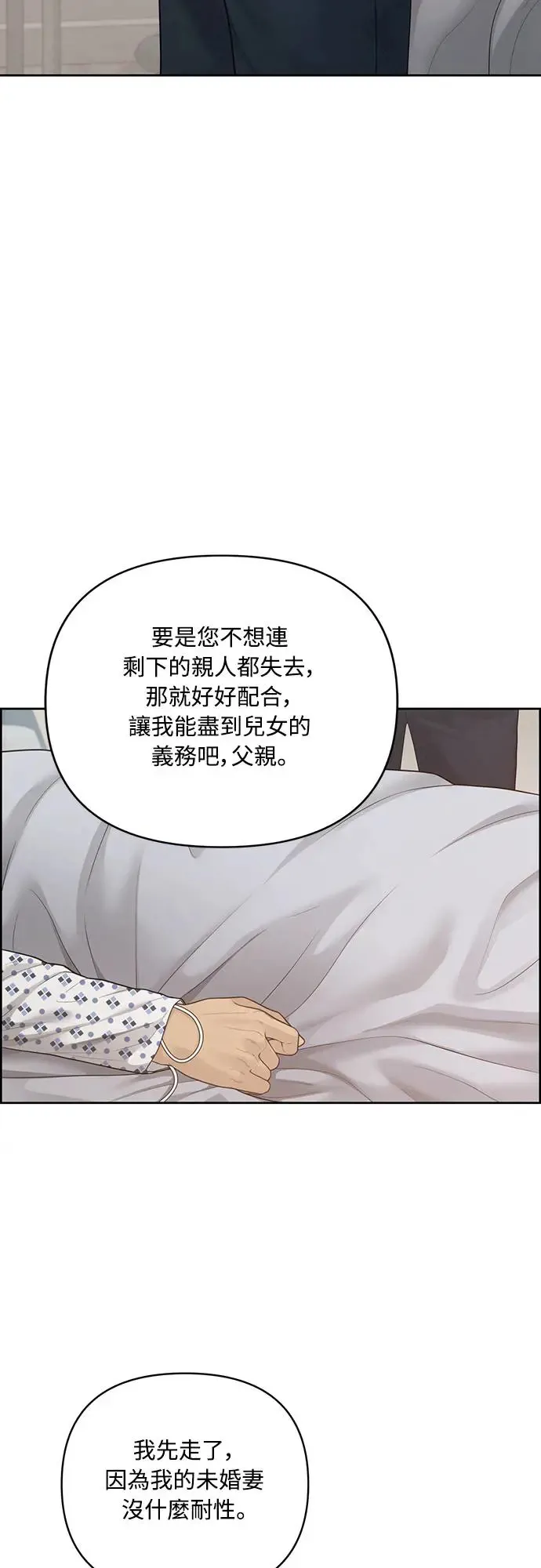 第54话 第50页
