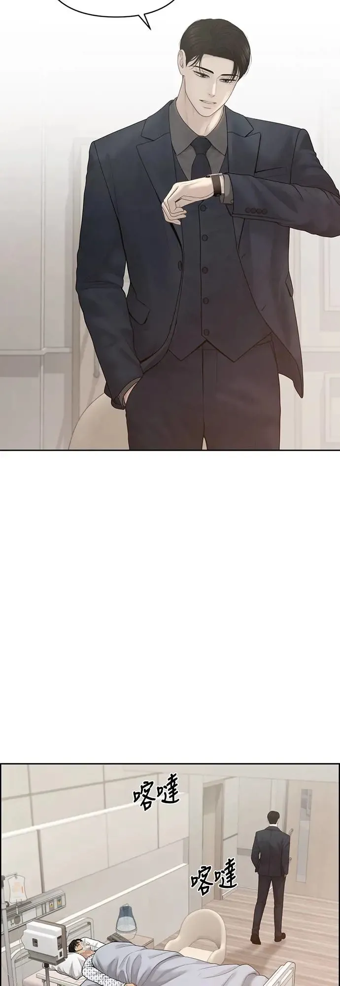 第54话 第51页