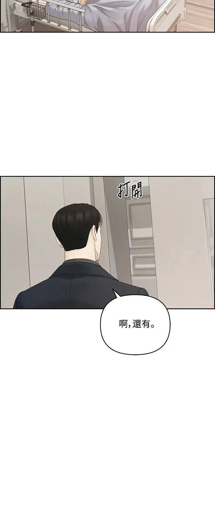 第54话 第52页