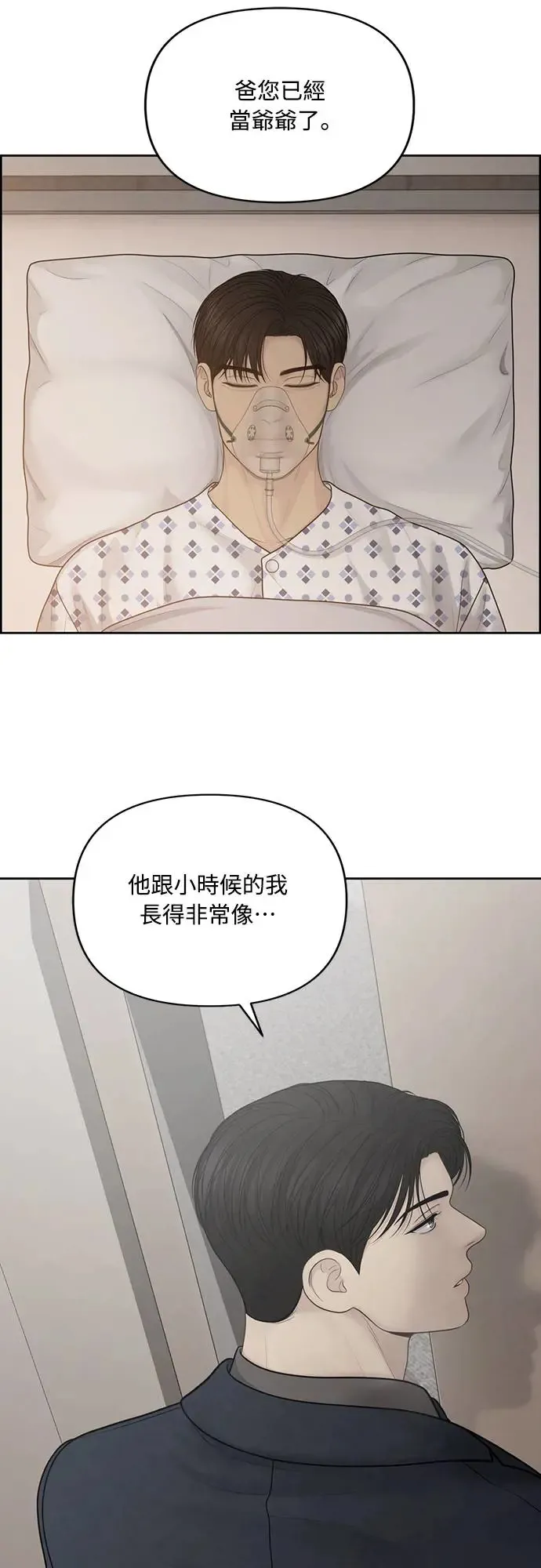 第54话 第53页