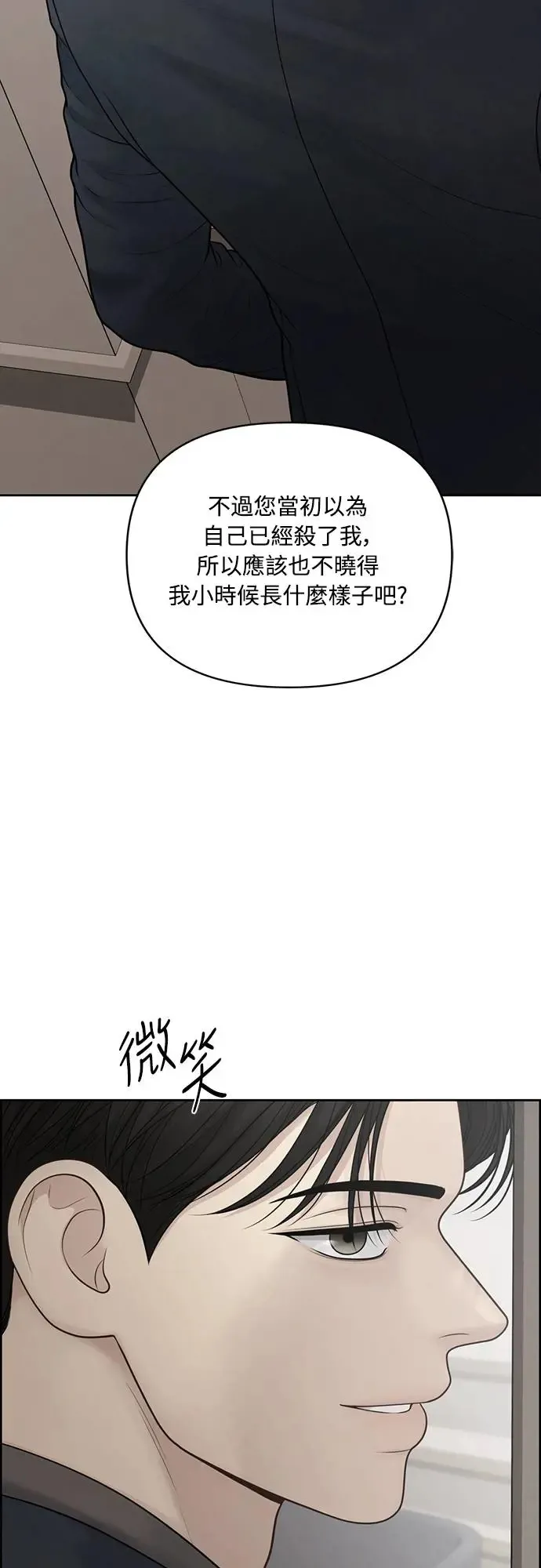 第54话 第54页