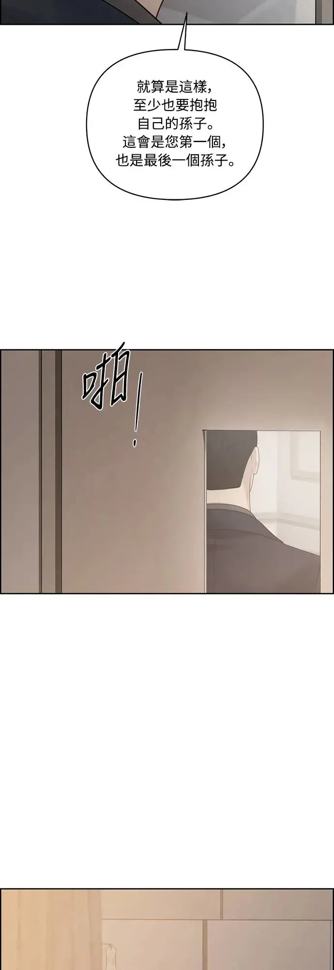 第54话 第55页