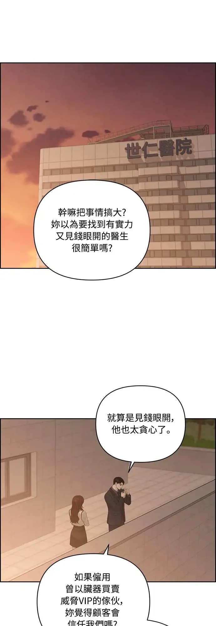 第54话 第58页