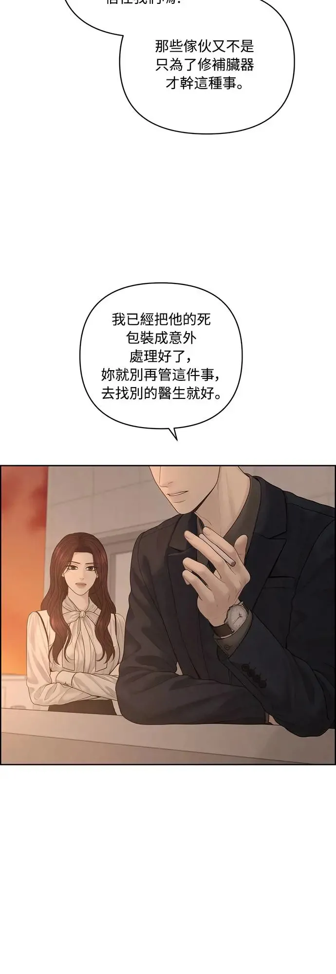 第54话 第59页