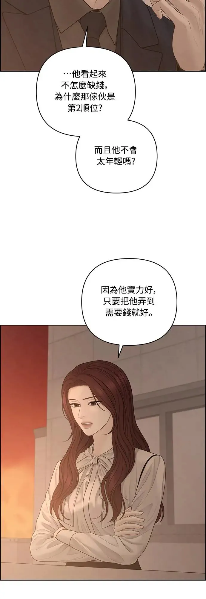 第54话 第62页