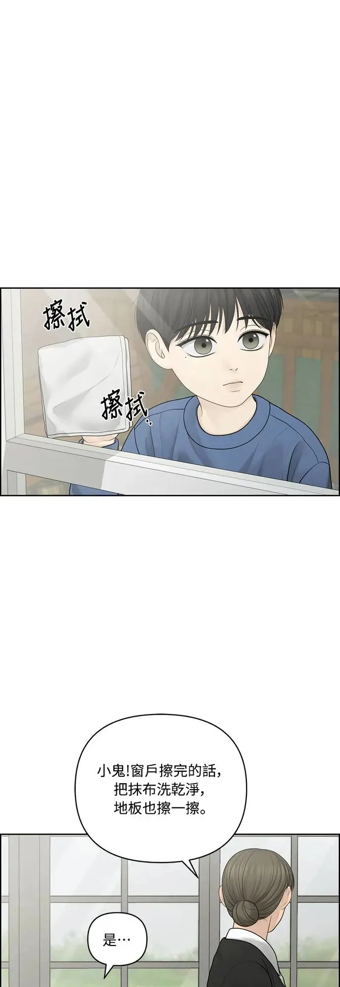 第54话 第66页