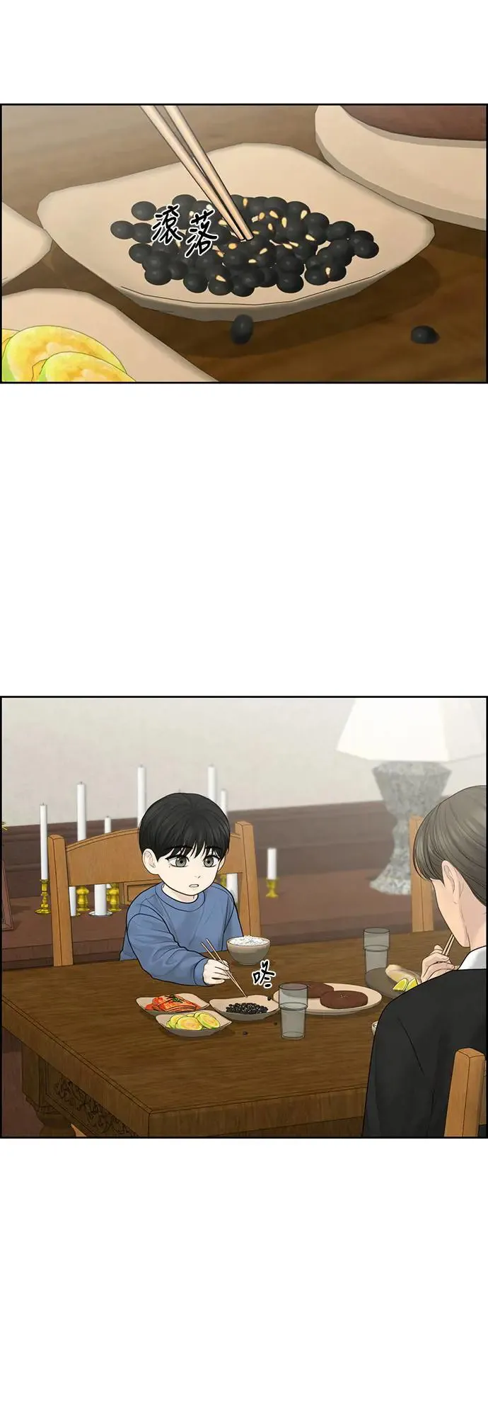第55话 第3页