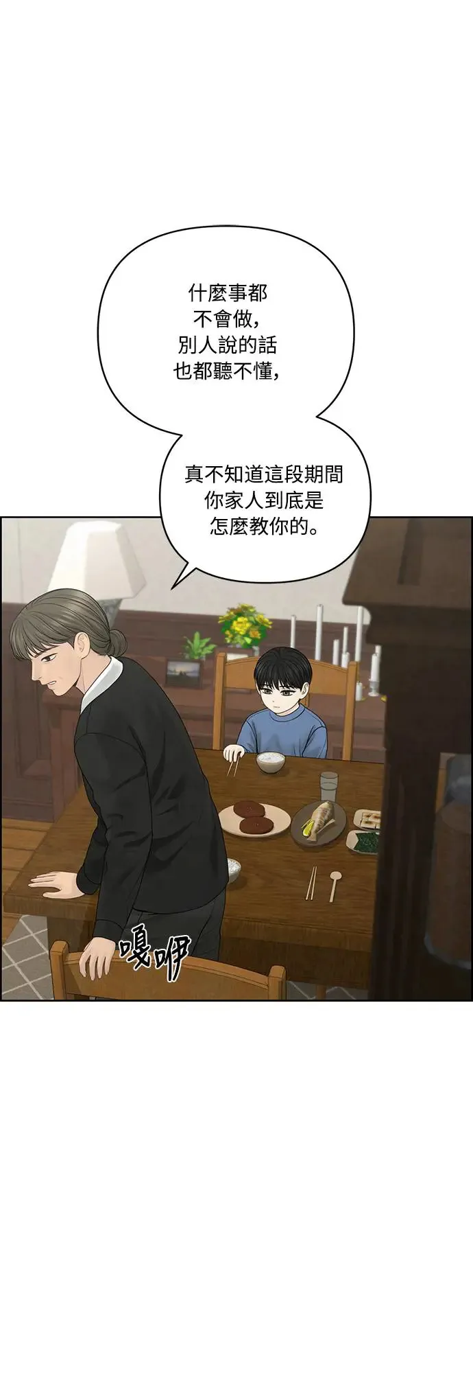 第55话 第5页