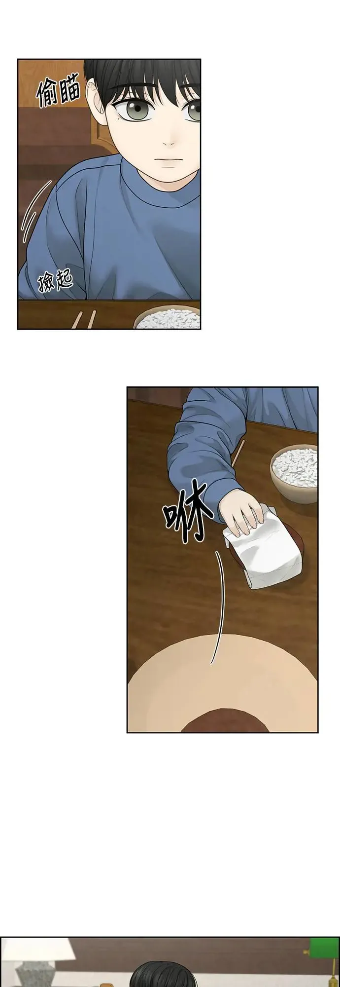 第55话 第6页