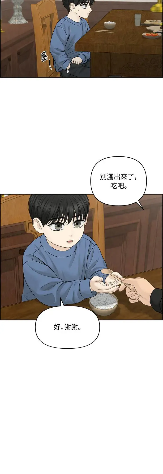 第55话 第7页