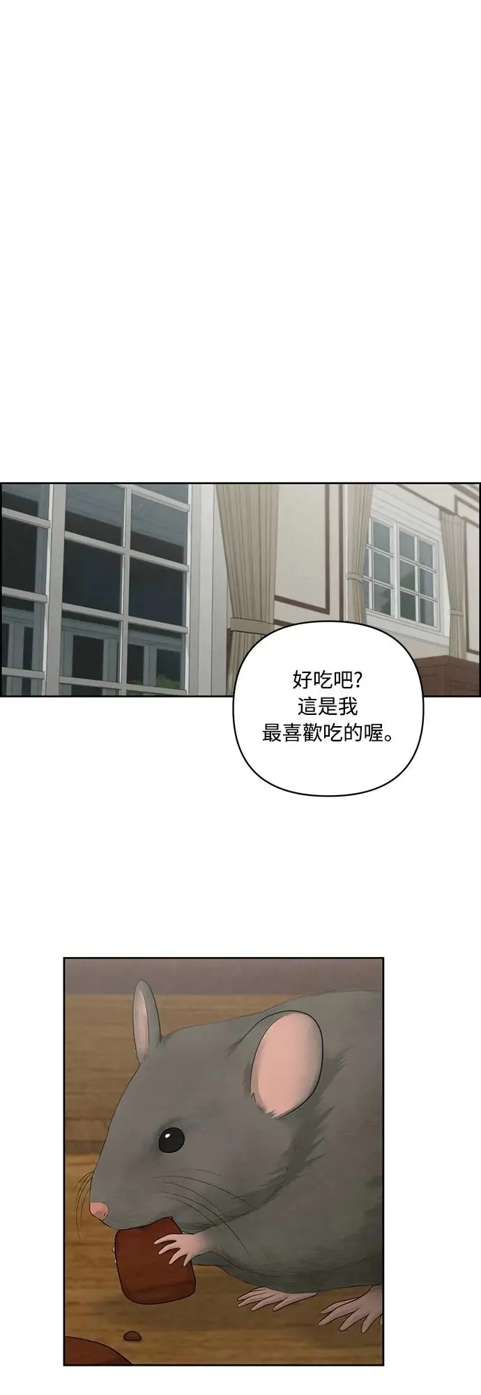 第55话 第8页