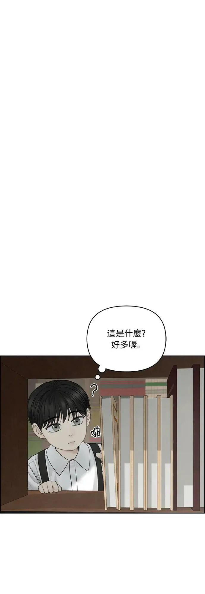 第55话 第10页