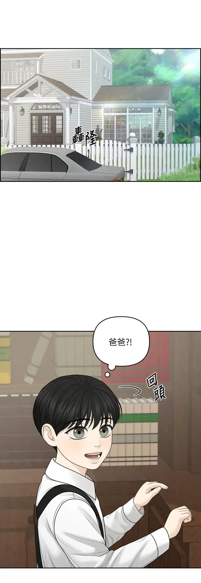 第55话 第11页