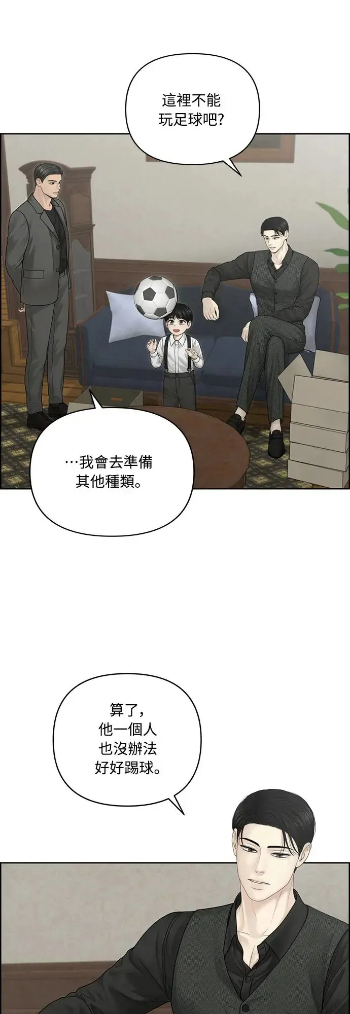 第55话 第13页