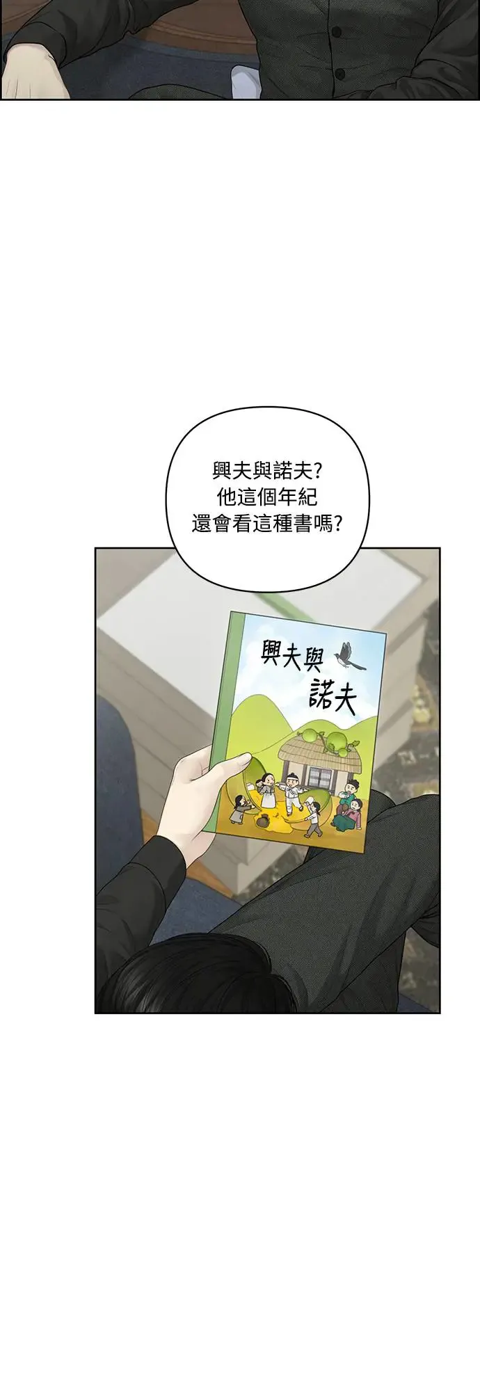 第55话 第14页