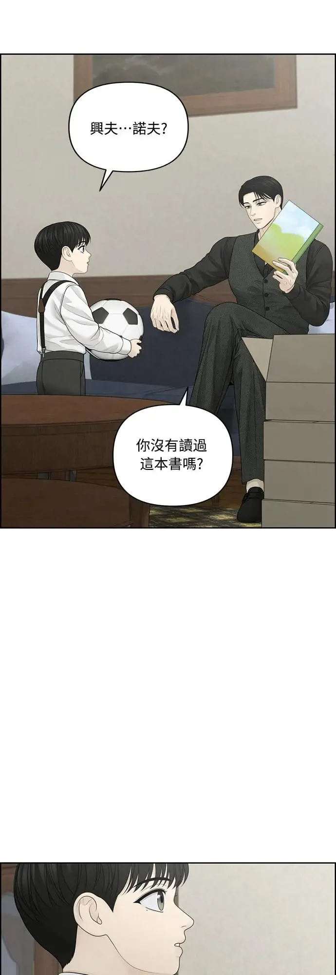 第55话 第15页