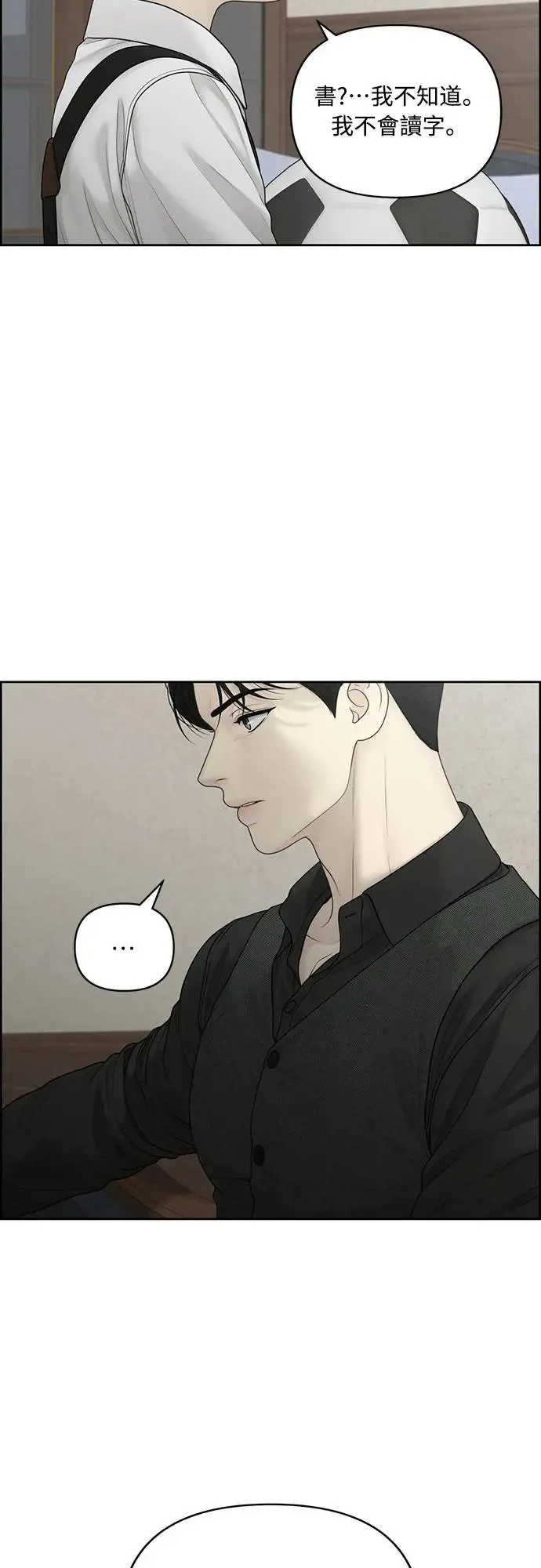 第55话 第16页