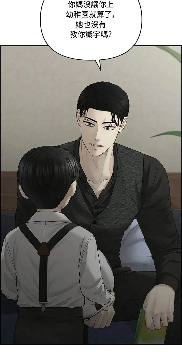 第55话 第17页