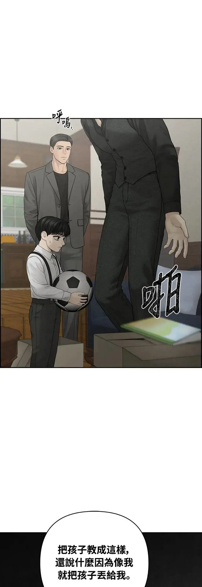 第55话 第18页