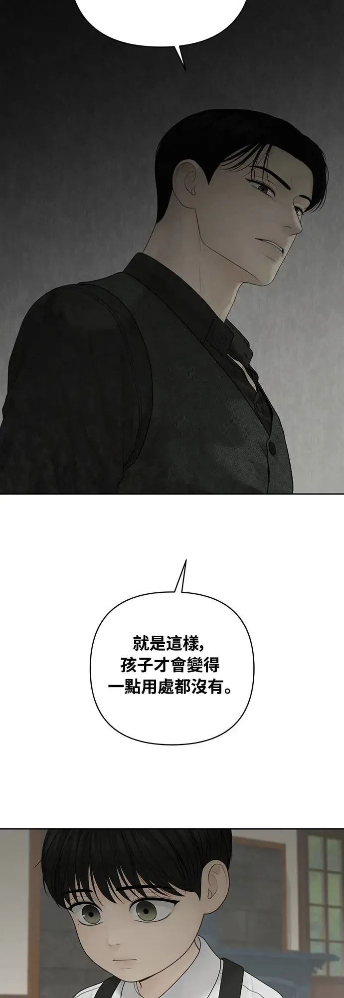 第55话 第19页