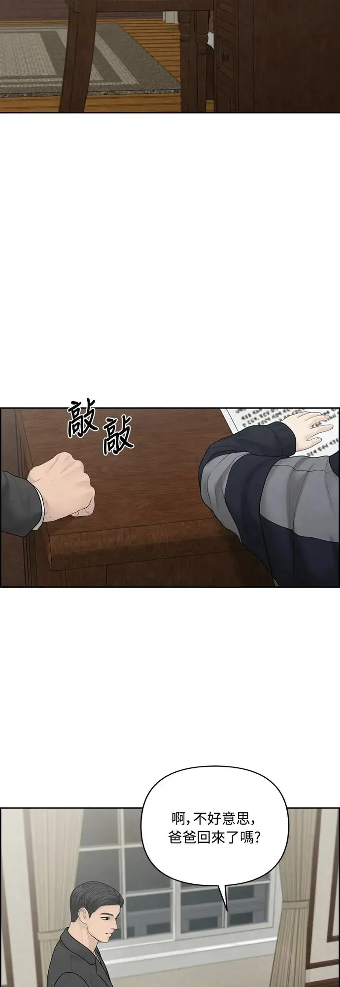 第55话 第22页