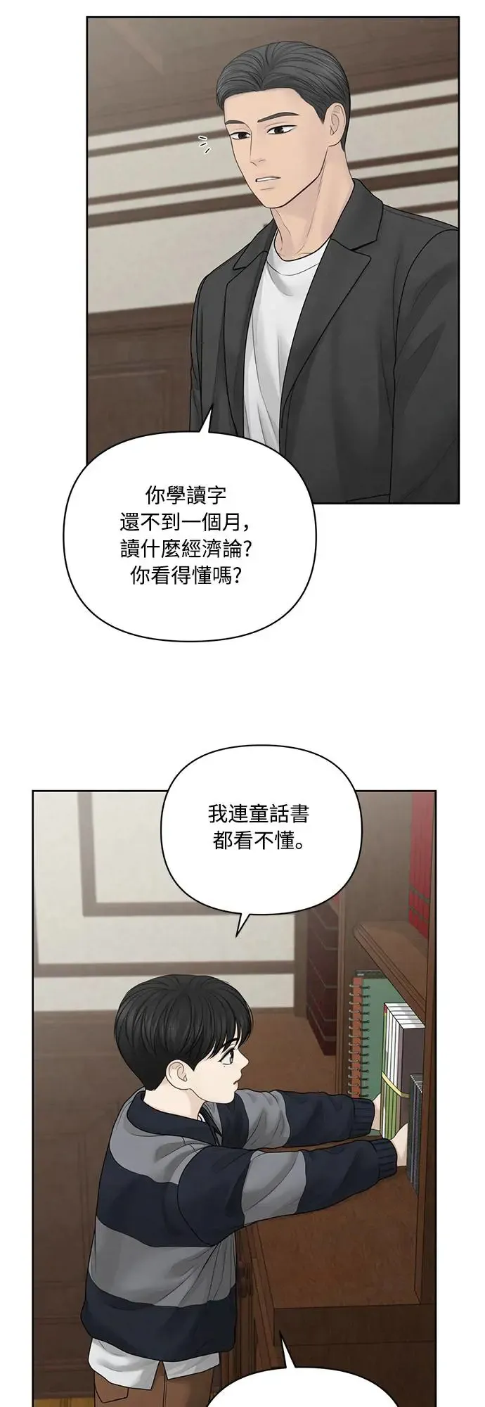 第55话 第24页