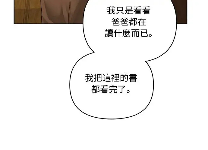 第55话 第25页