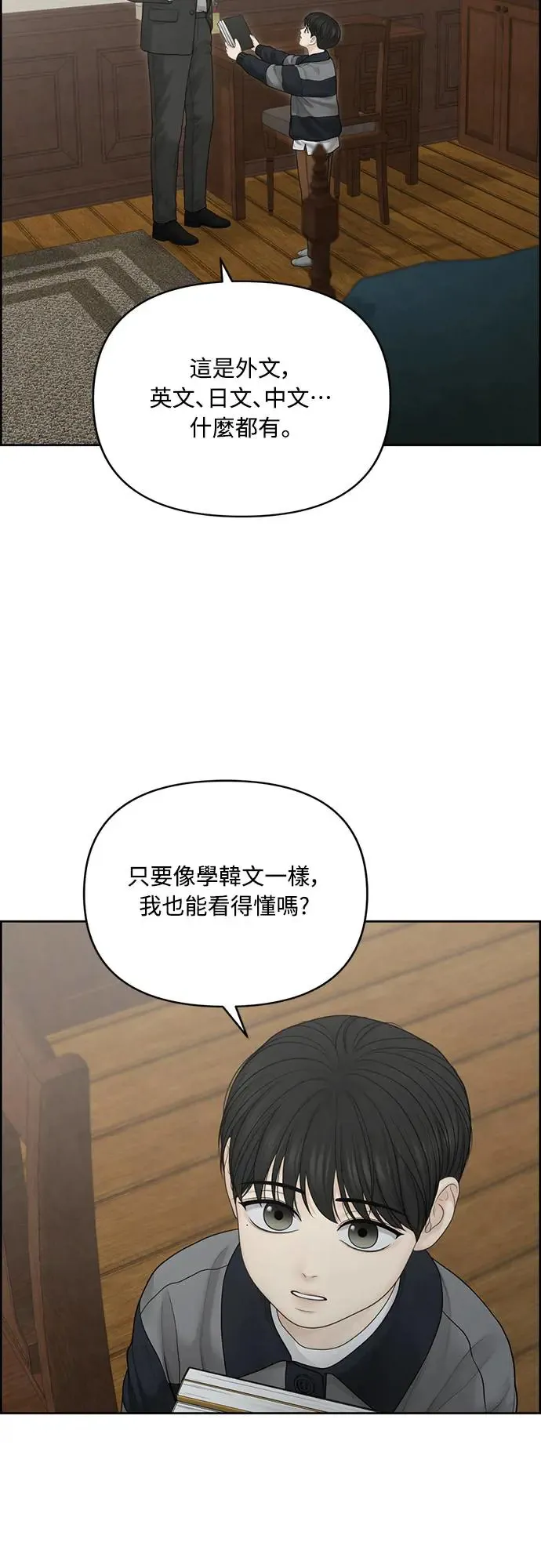 第55话 第27页