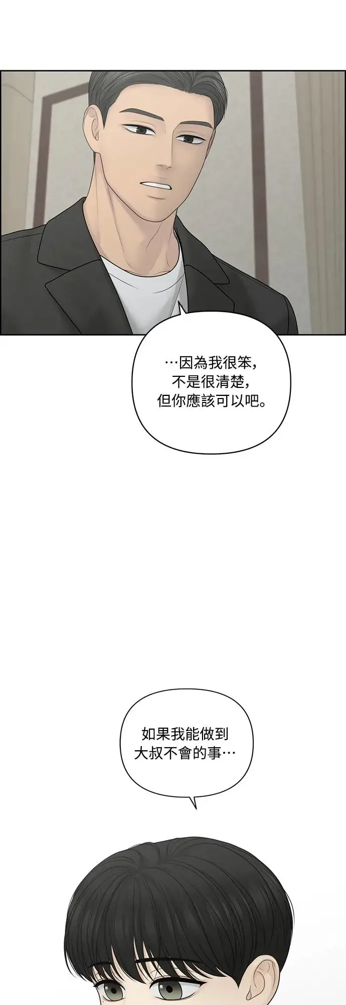 第55话 第28页