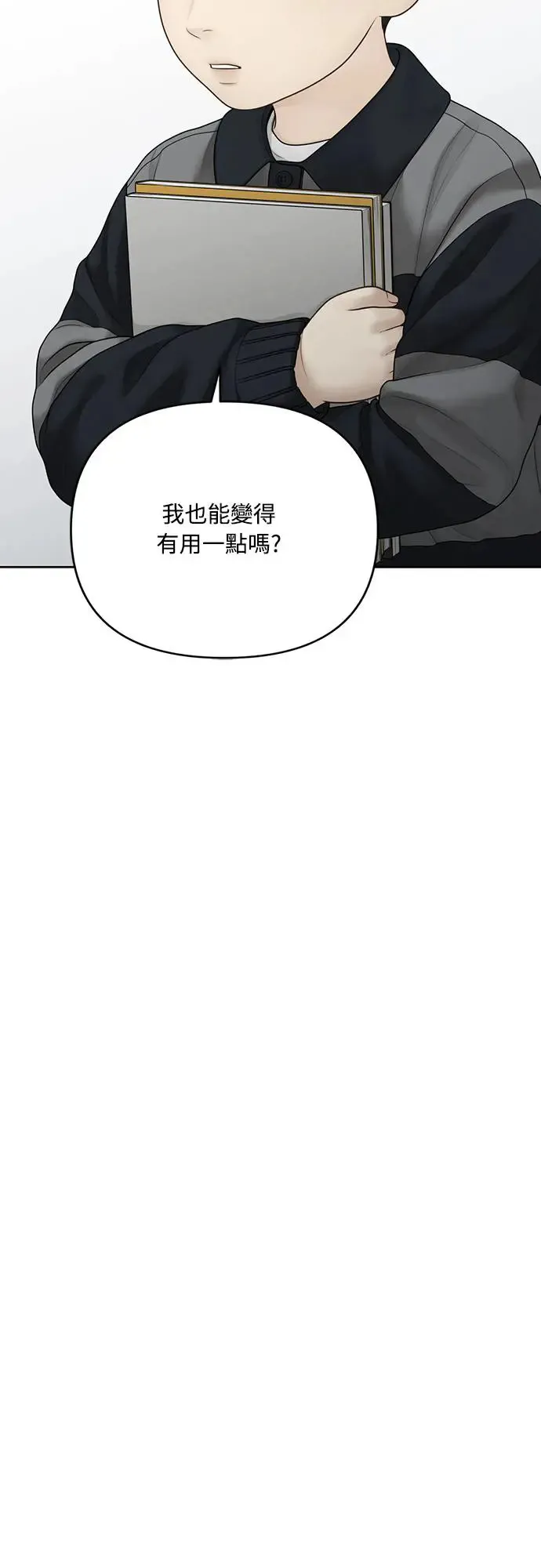 第55话 第29页