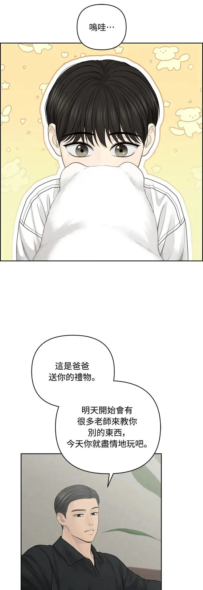 第55话 第31页