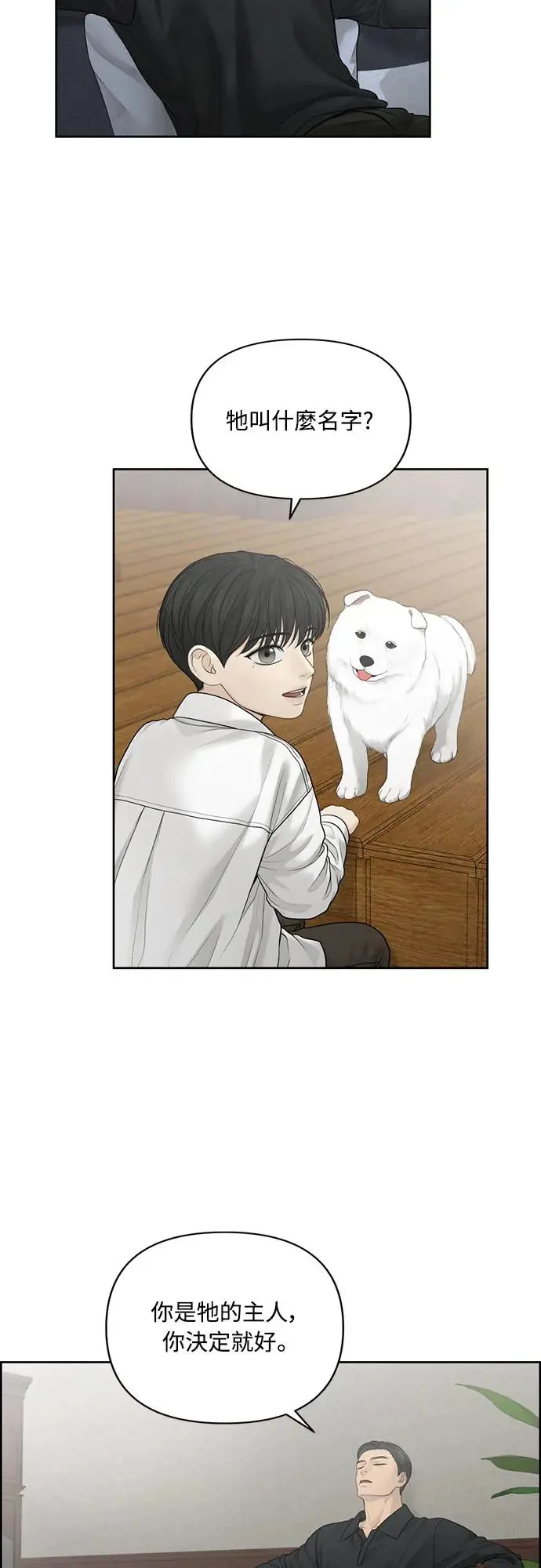 第55话 第32页