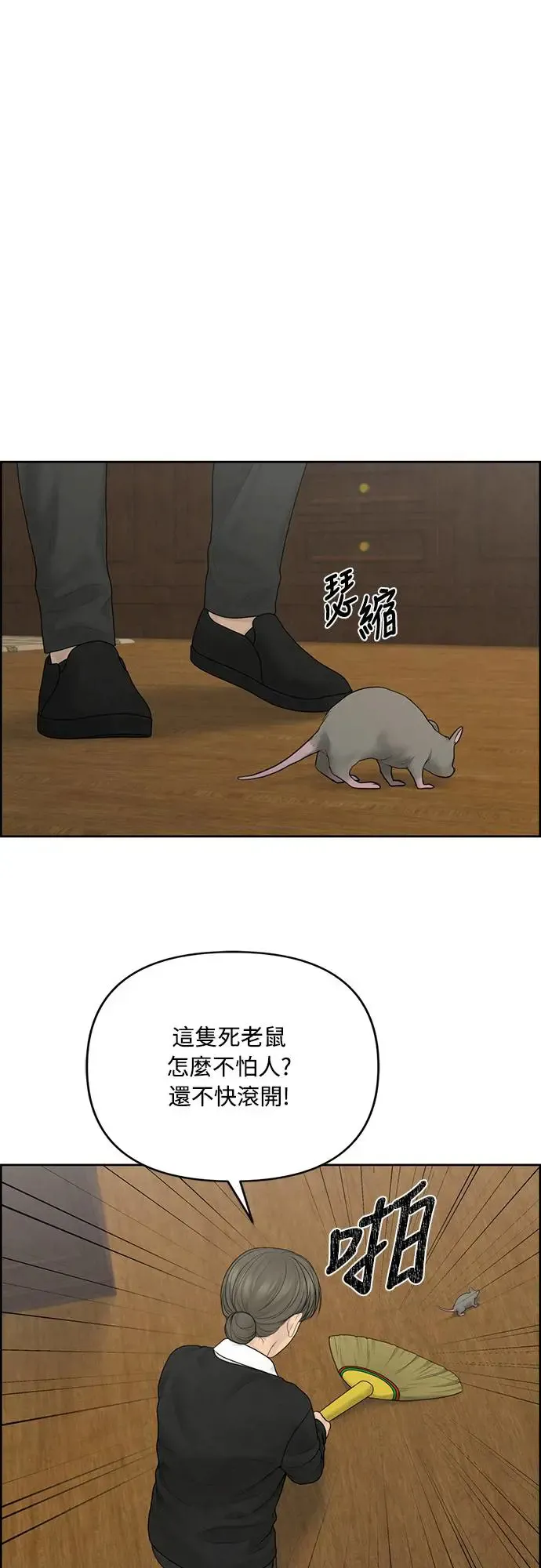 第55话 第41页