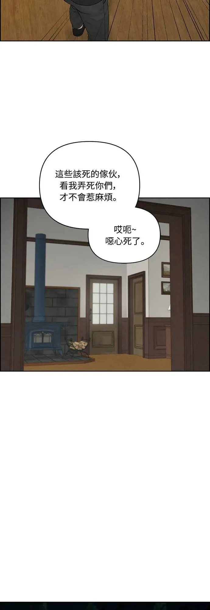 第55话 第42页