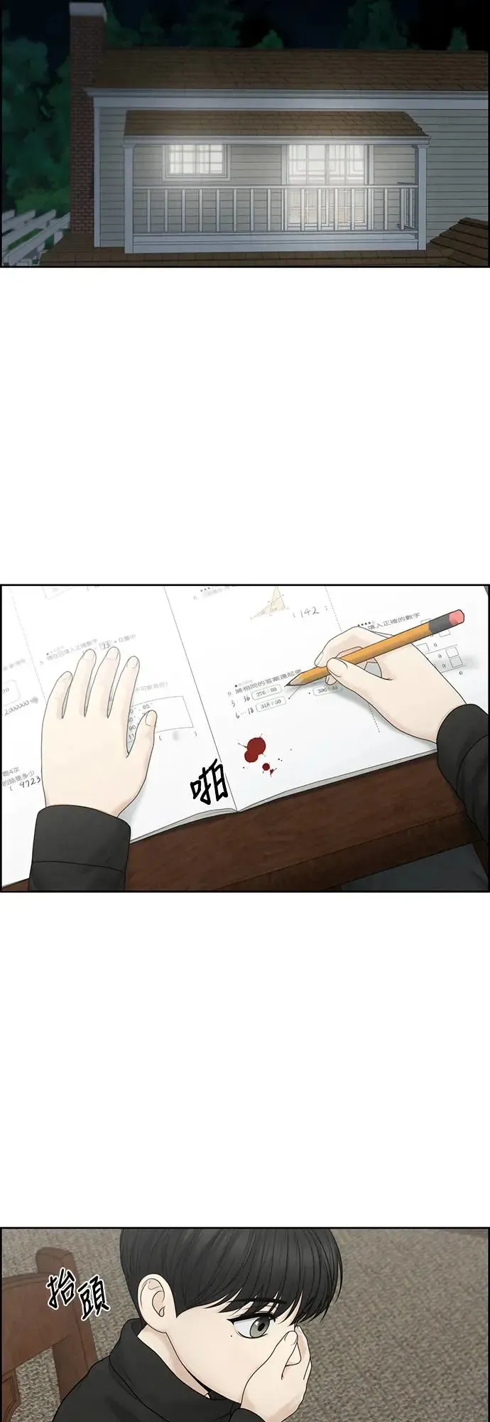 第55话 第43页