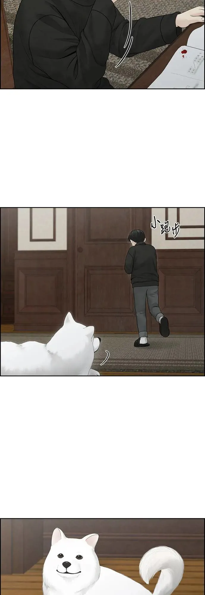 第55话 第44页