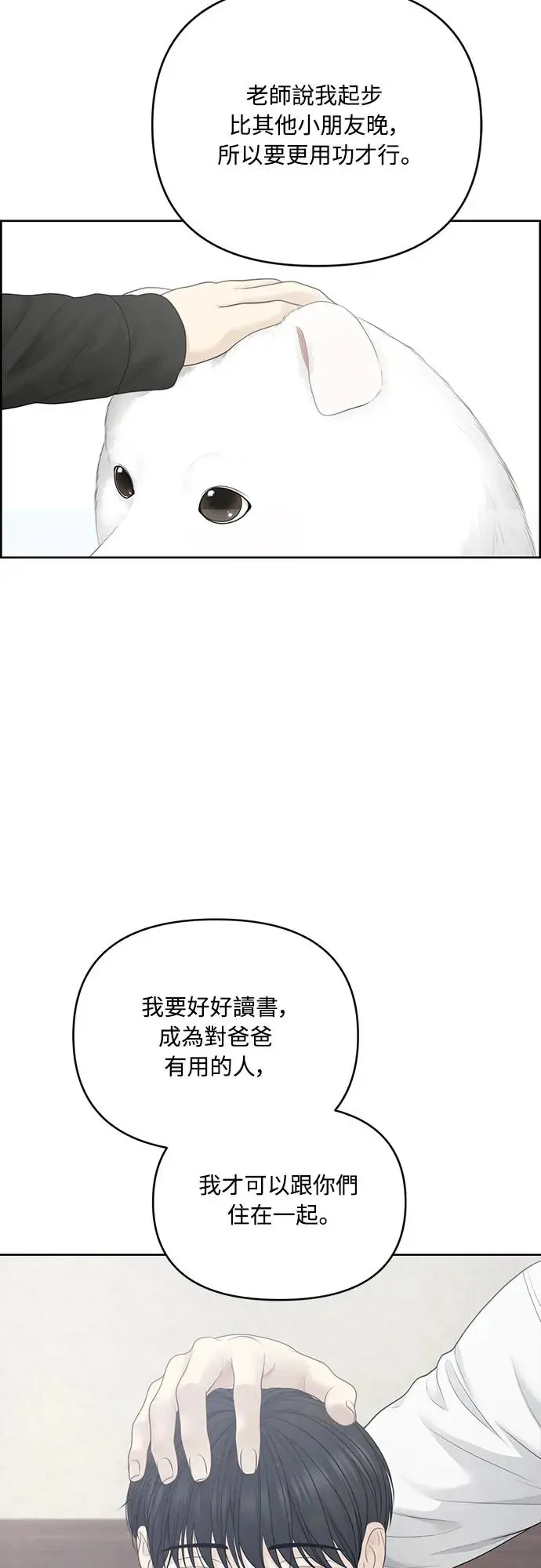 第55话 第49页