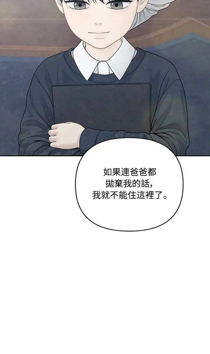 第55话 第50页