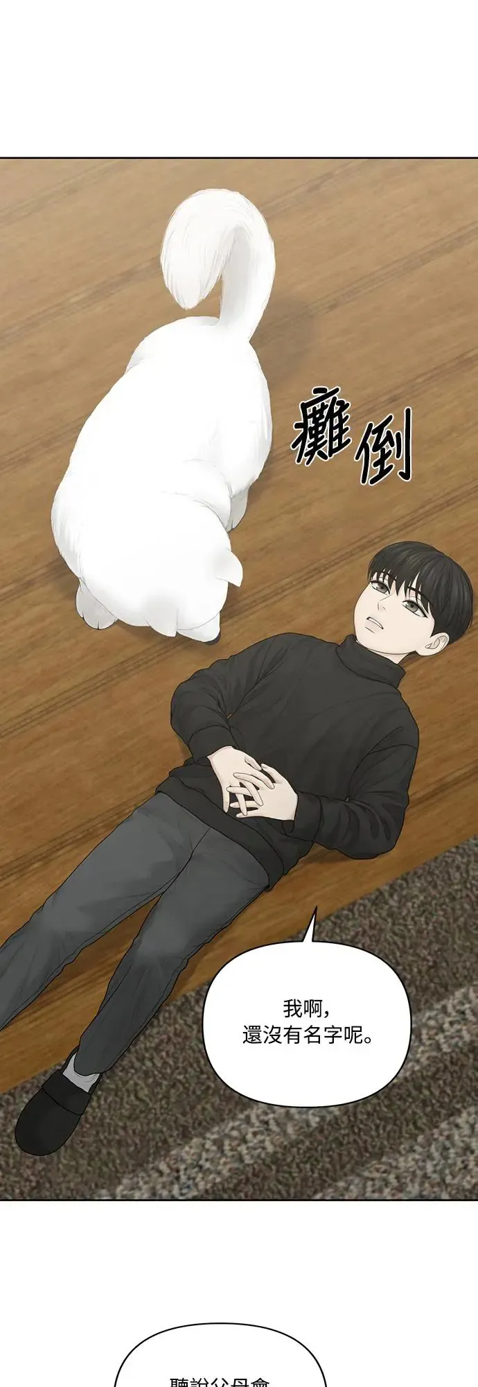 第55话 第52页