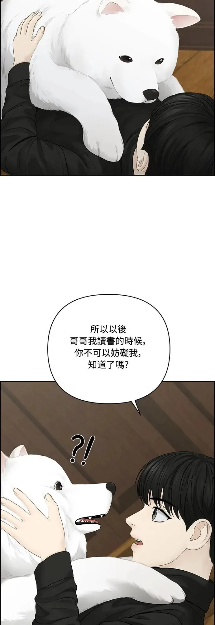 第55话 第54页