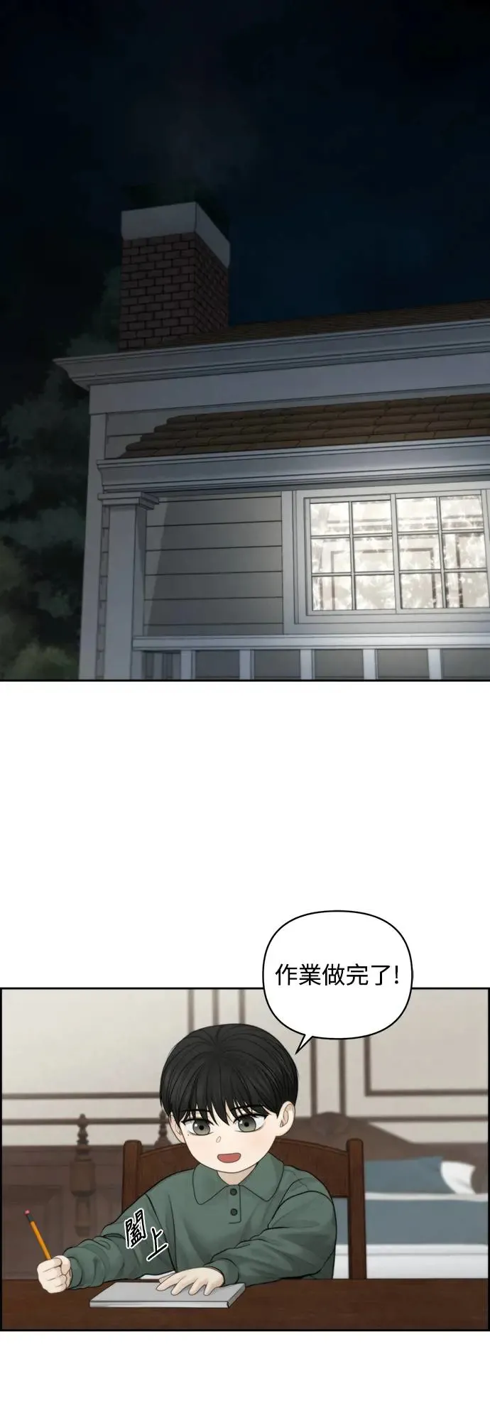 第56话 第1页