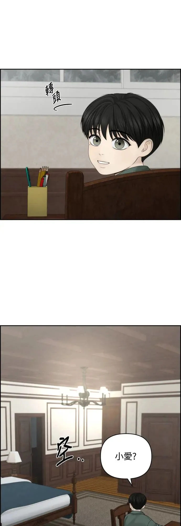 第56话 第2页