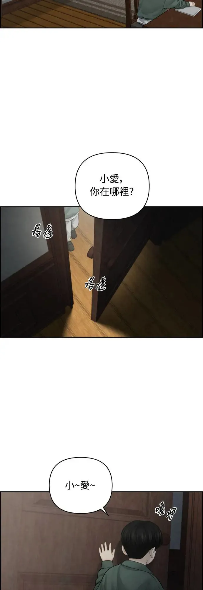 第56话 第3页