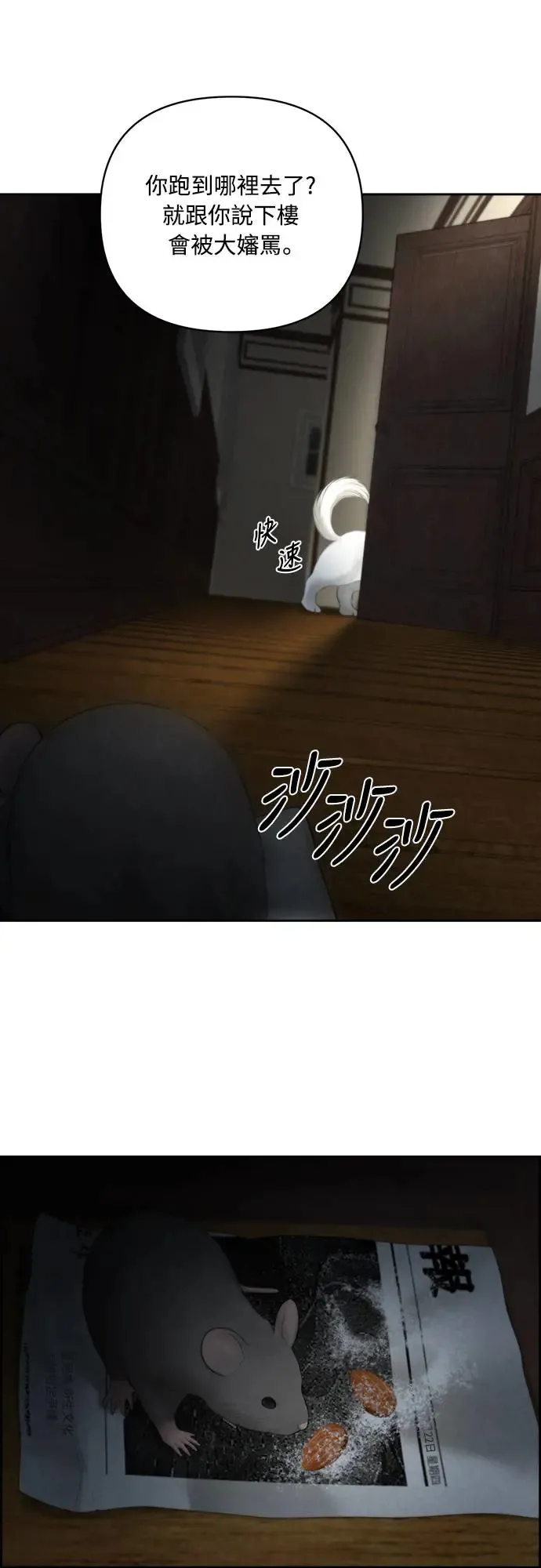 第56话 第5页
