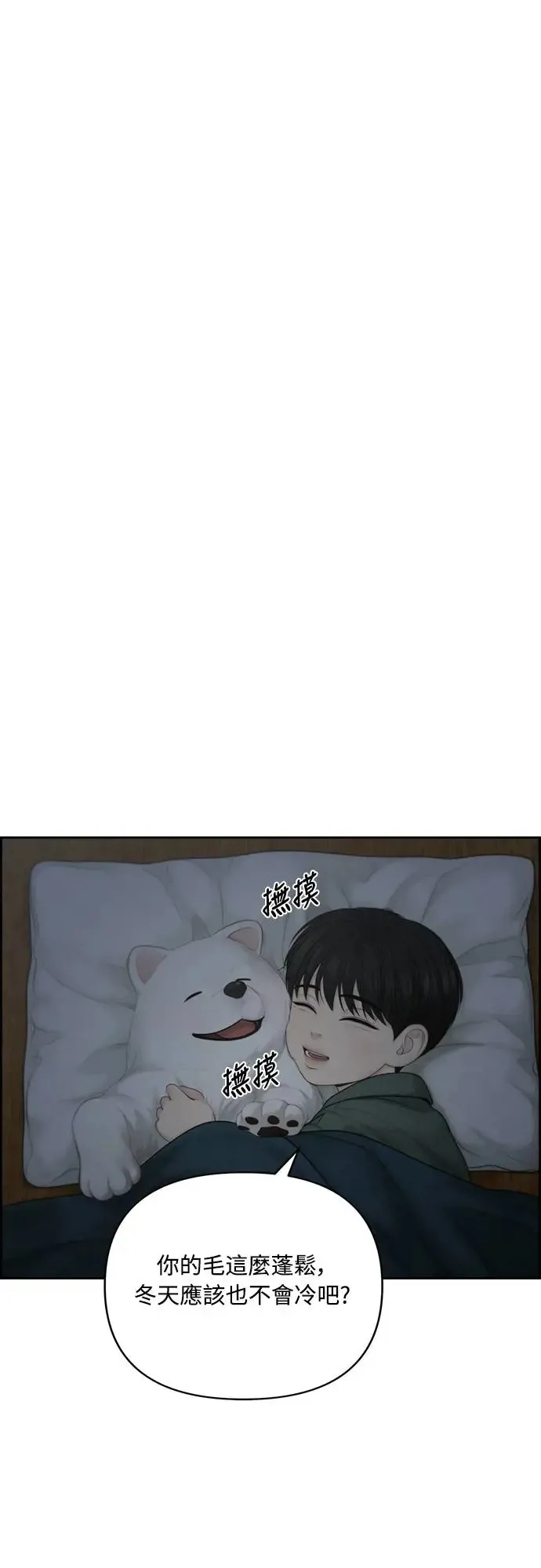 第56话 第6页