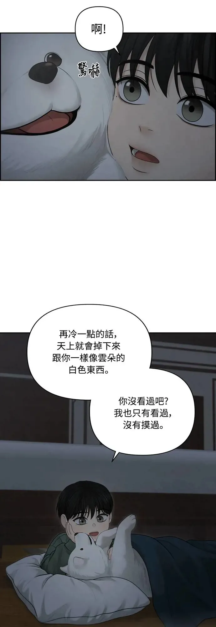 第56话 第7页