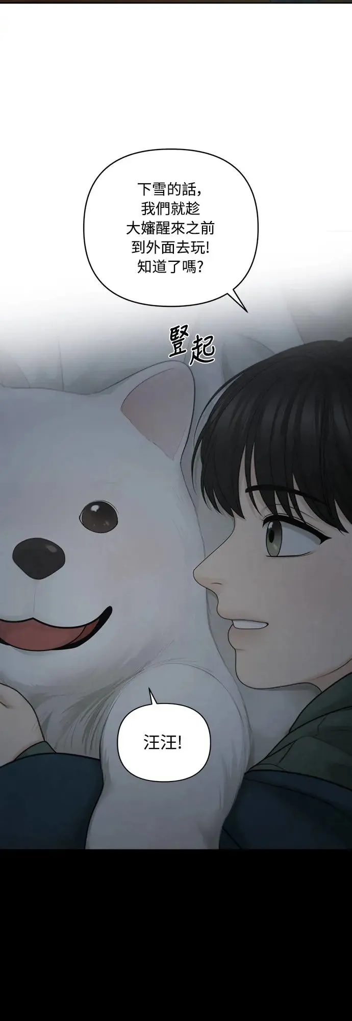 第56话 第8页